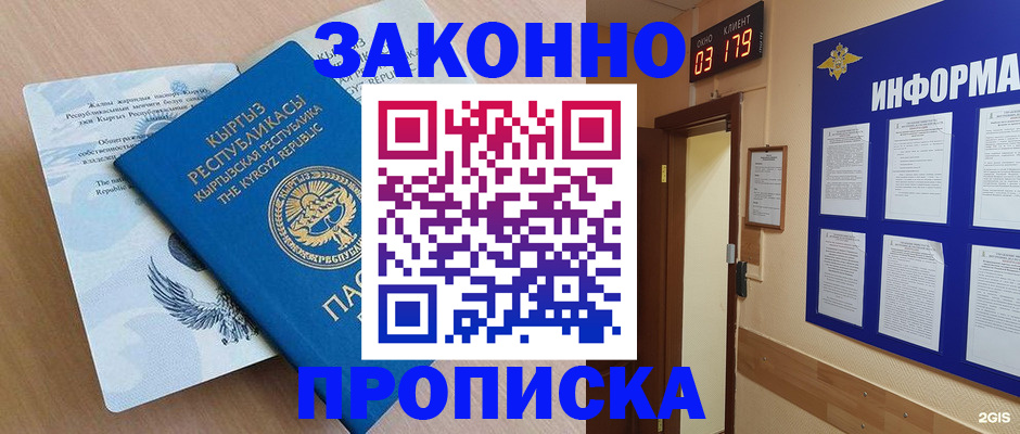прописка иностранных граждан в Подпорожье