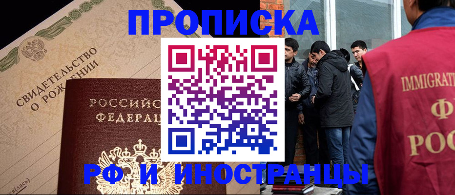 прописка ребенка в Подпорожье