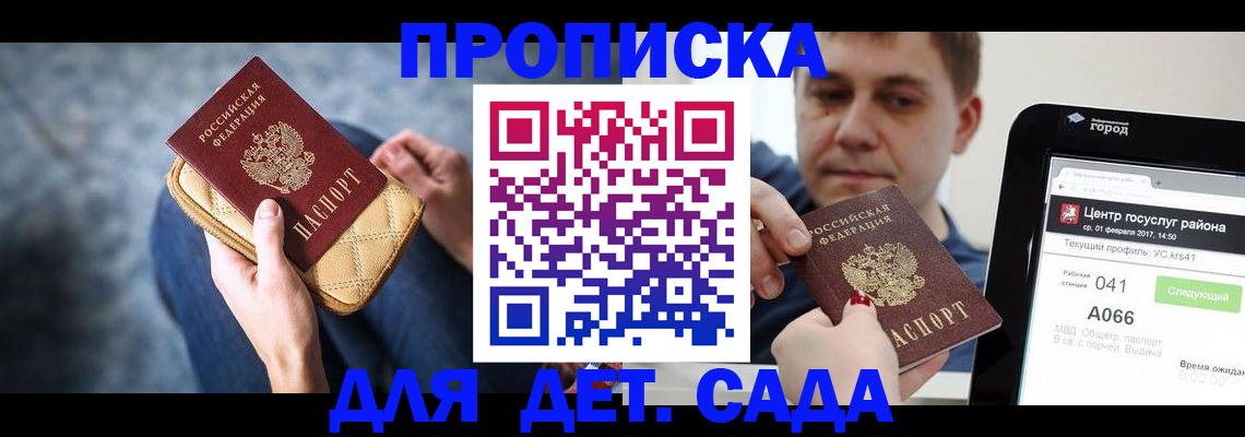 временная регистрация недорого в Подпорожье