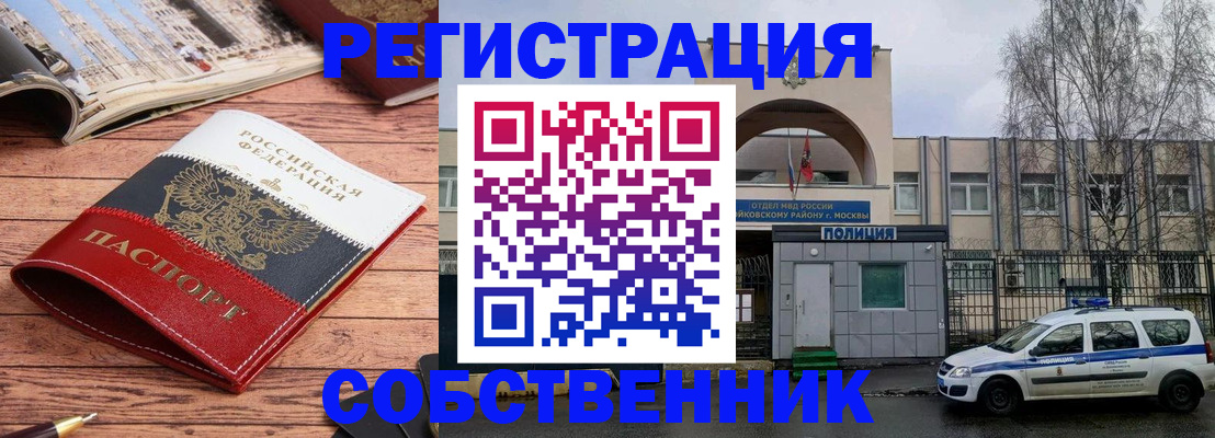 прописка паспорт в Подпорожье