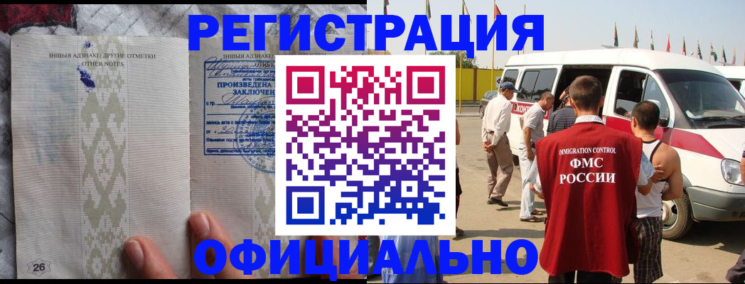прописка для работы в Подпорожье